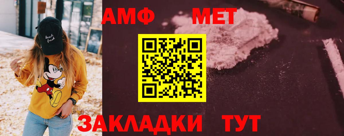 Амфетамин 98% Минусинск