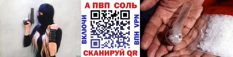 A PVP VHQ Минусинск