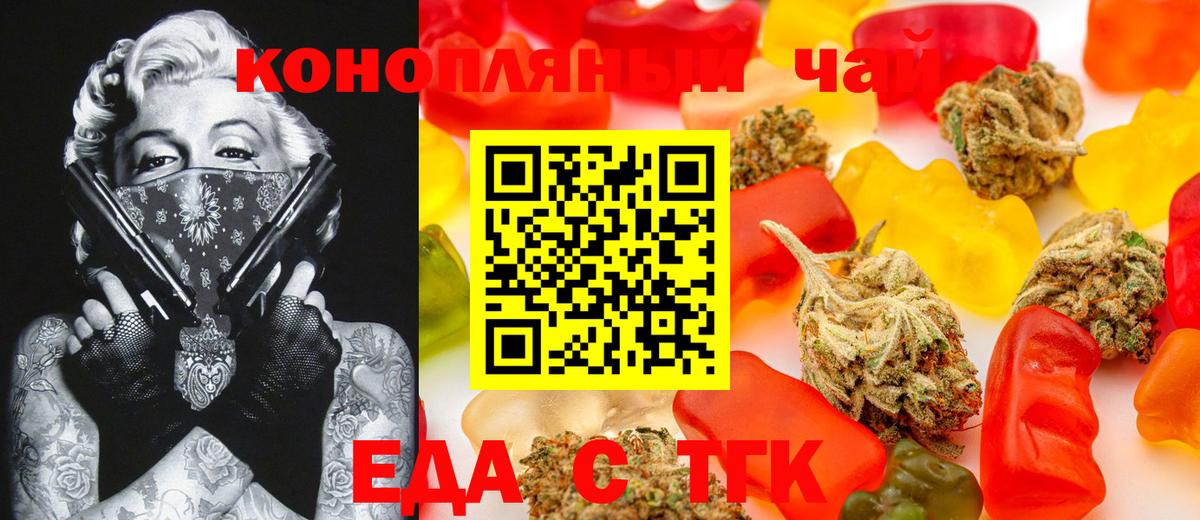 Cannafood конопля  Вход с VPN  Минусинск 