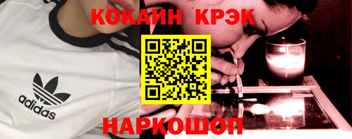 Кокаин Колумбийский Минусинск