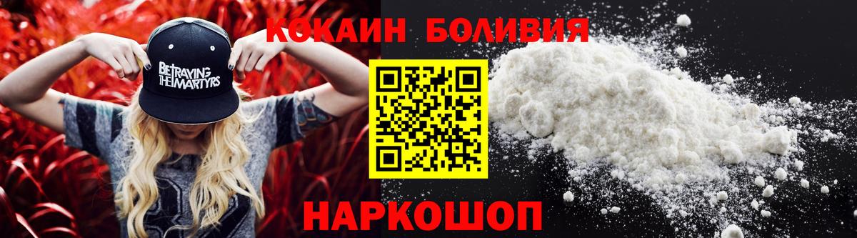 COCAIN  COCAIN Перу  Кокаин Колумбийский  Вход с VPN  Минусинск 
