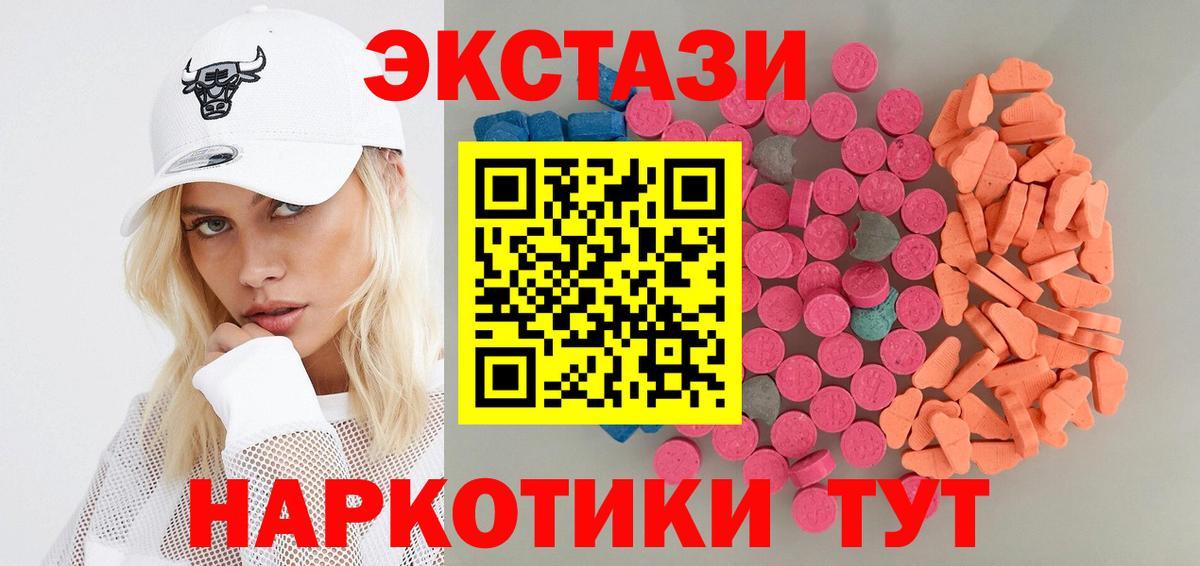 Экстази VHQ Минусинск