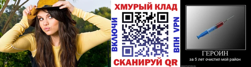 ГЕРОИН афганец  магазин    Минусинск 