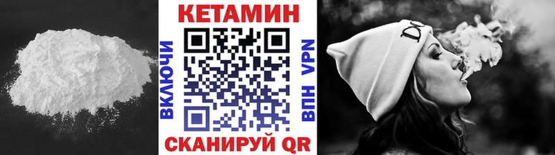 КЕТАМИН ketamine  наркота  OMG зеркало  Минусинск 