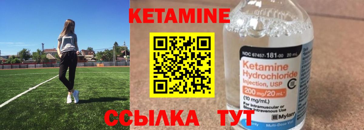 КЕТАМИН VHQ  Кетамин VHQ  Минусинск  Вход с VPN 