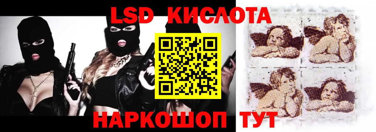 Лсд 25 экстази кислота  Лсд 25 экстази ecstasy  Вход с VPN  Минусинск 