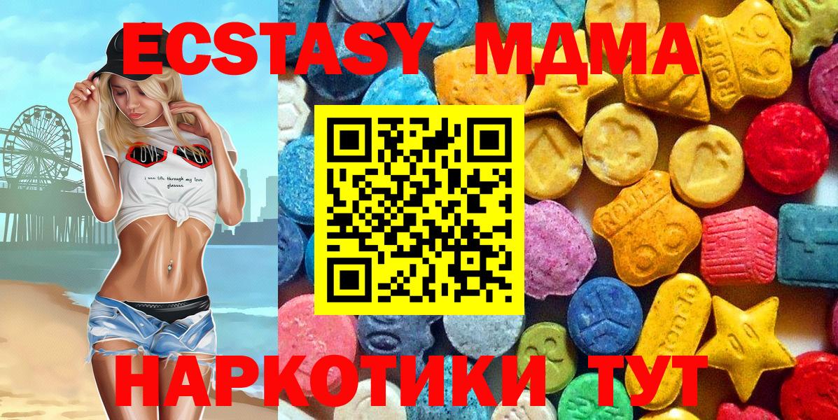 МДМА crystal  МДМА  Минусинск  Вход с VPN 