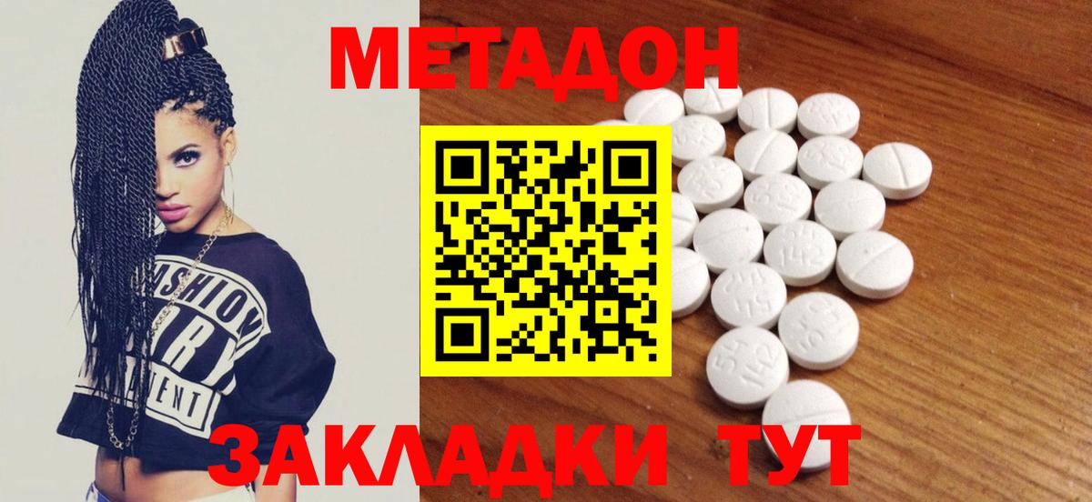 Метадон мёд  Вход с VPN  это телеграм  Минусинск 