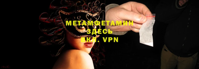 Метамфетамин витя  Минусинск 