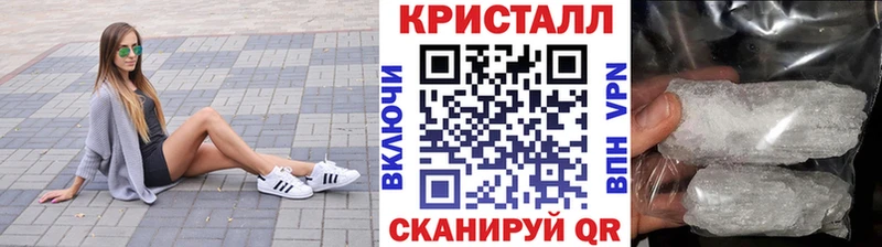 МЕТАМФЕТАМИН кристалл  закладка  Минусинск 