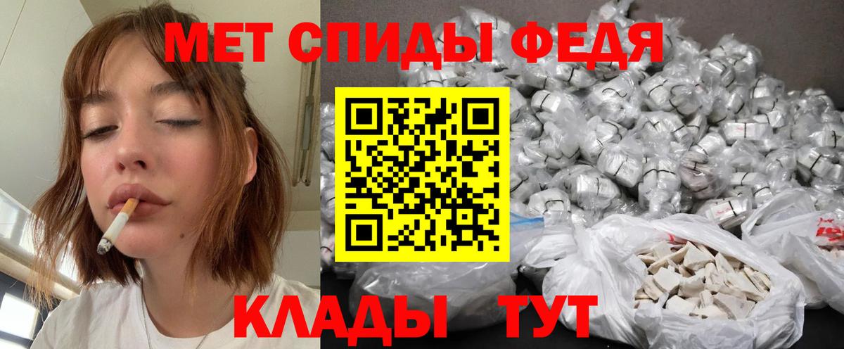 Первитин  Вход с VPN  Минусинск  Метамфетамин кристалл 