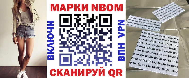 Марки NBOMe 1,8мг Минусинск