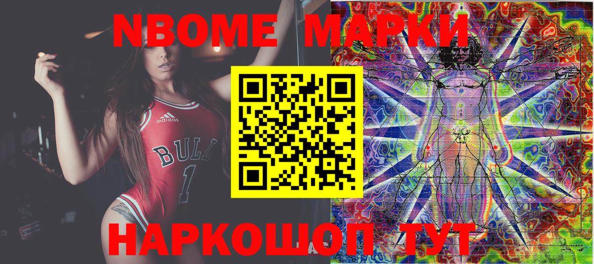 Наркотические марки  Вход с VPN  Минусинск  Марки 25I-NBOMe 1,8мг 