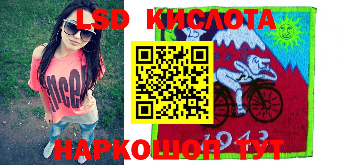Наркотические марки 1,5мг Минусинск