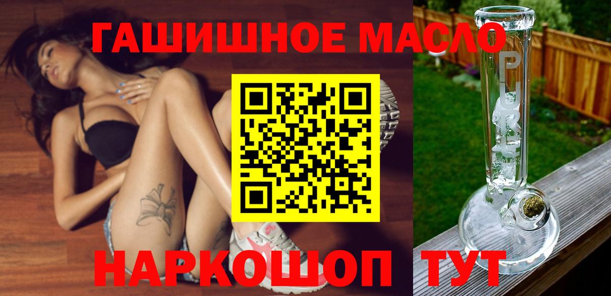 Минусинск  Дистиллят ТГК вейп  где купить   Вход с VPN  Дистиллят ТГК вейп 