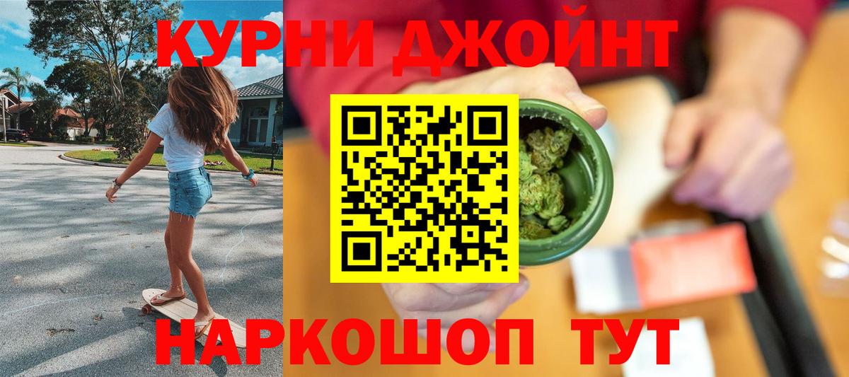 Минусинск  Каннабис марихуана  Вход с VPN  Марихуана AK-47 