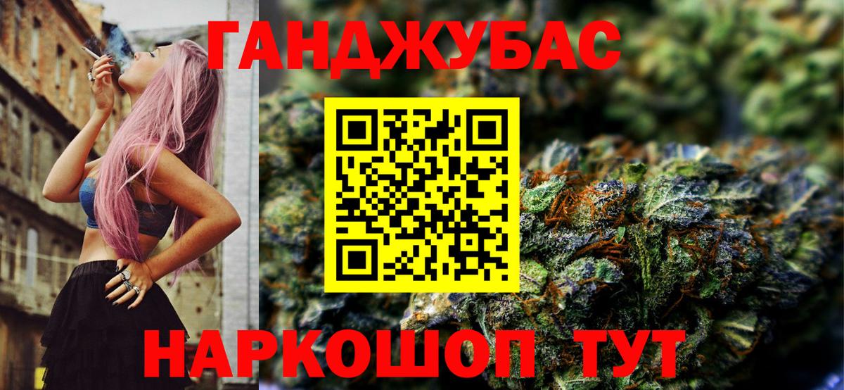 Бошки Шишки конопля Минусинск